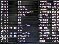 �t���C�g���