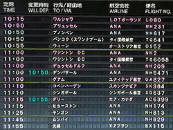 フライト情報